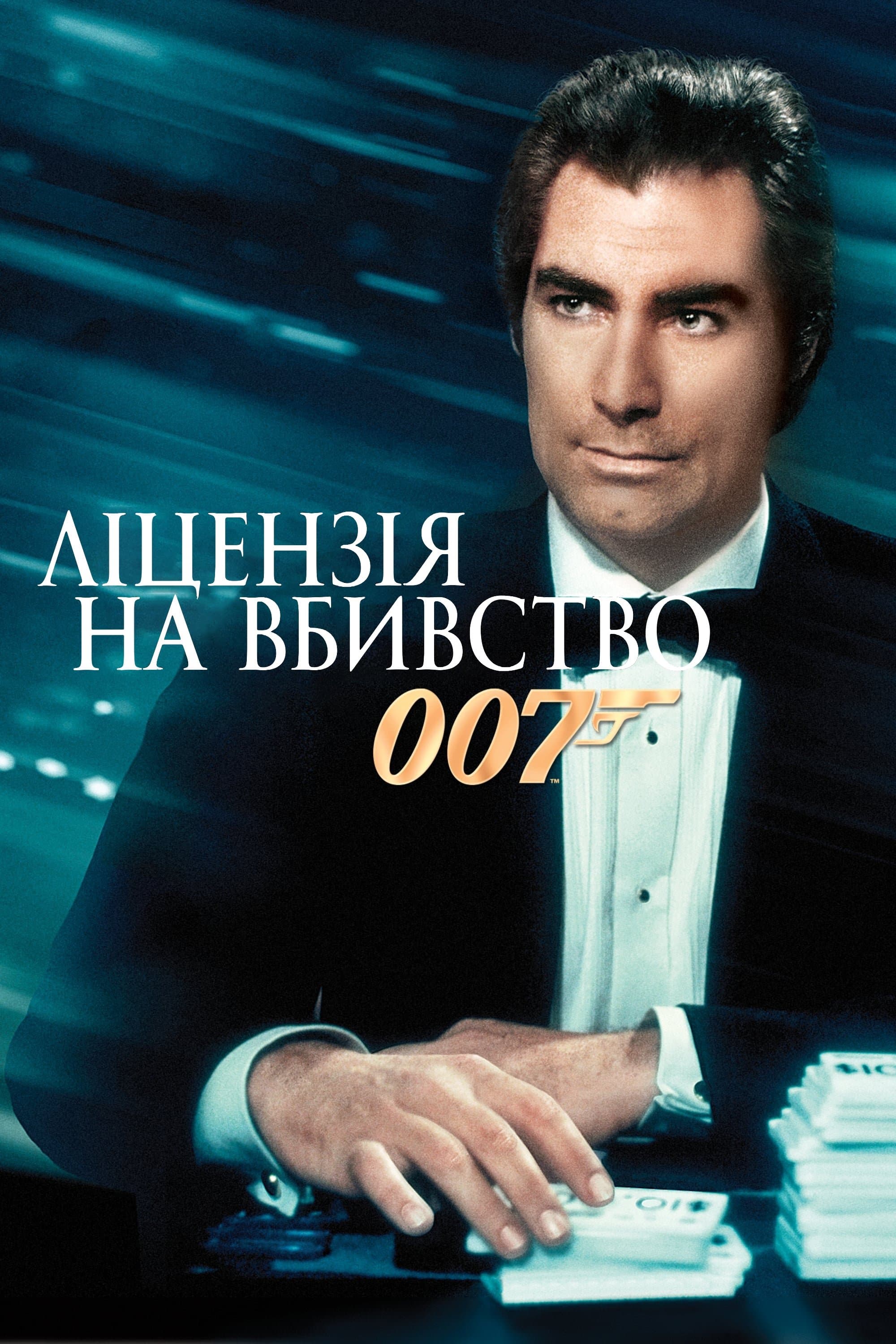 Licence to Kill Movie Poster