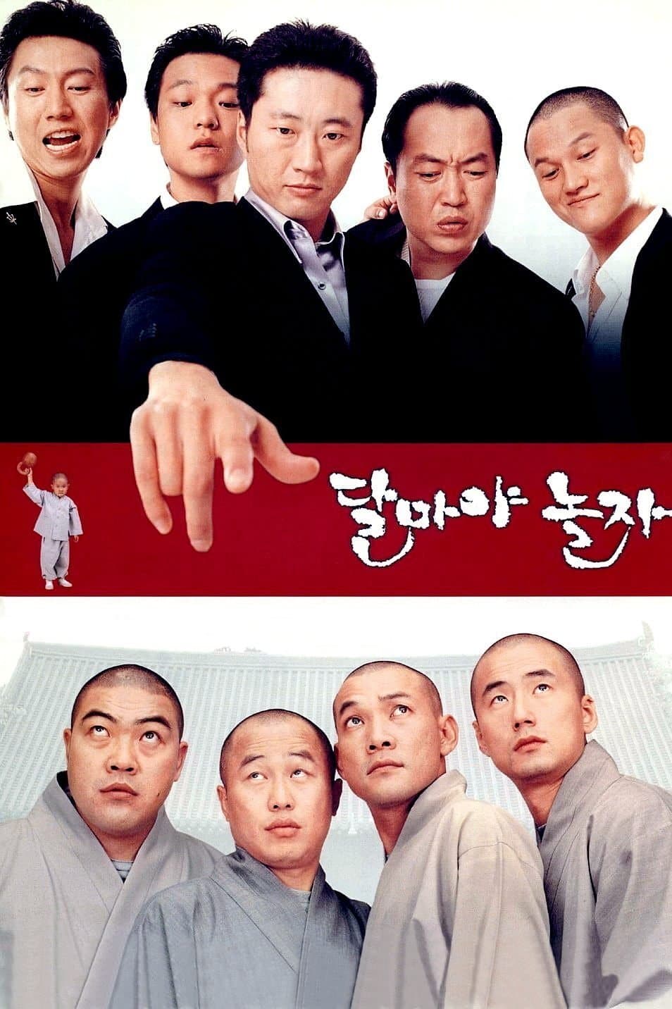 Hi, Dharma! Movie Poster