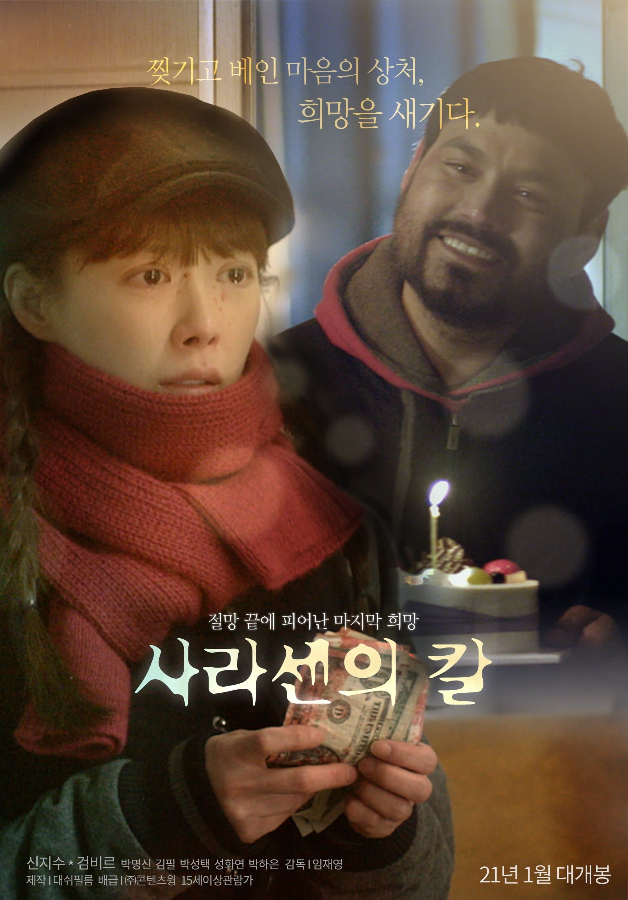 Sword of Sarasen Movie Poster