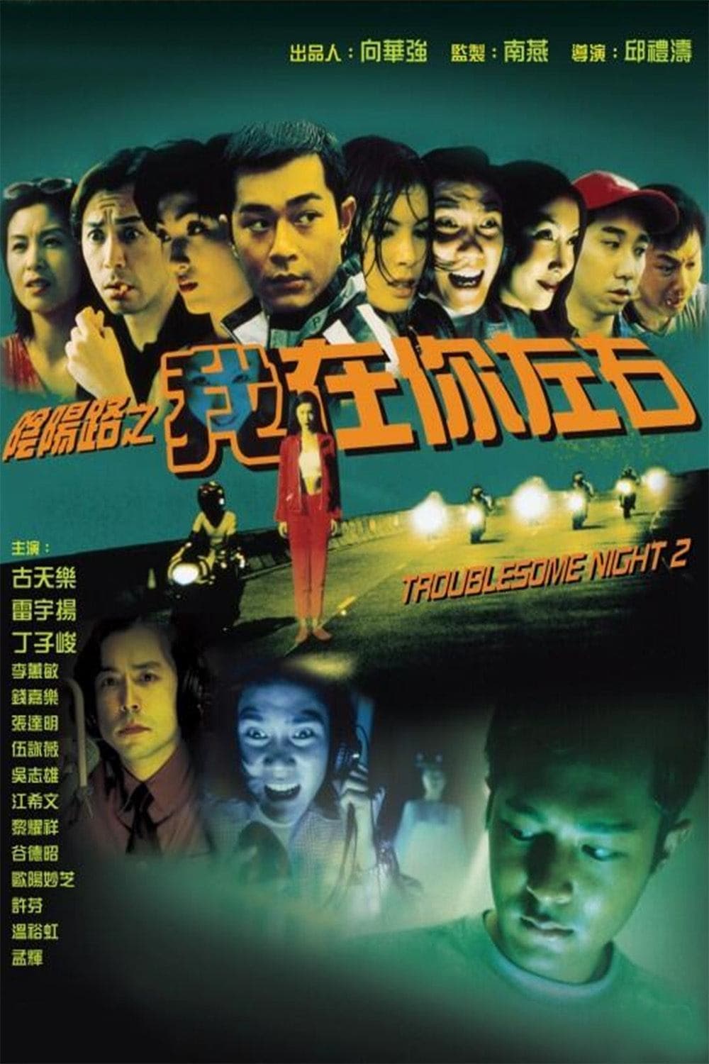 null Movie Poster