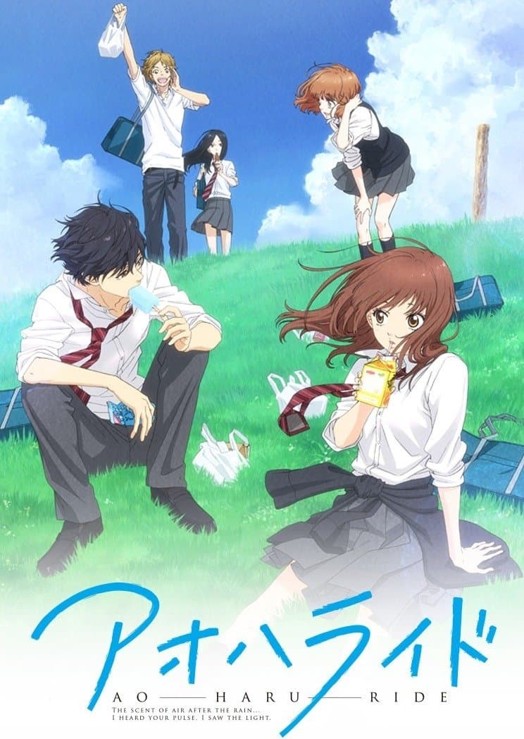 Blue Spring Ride TV Show Poster