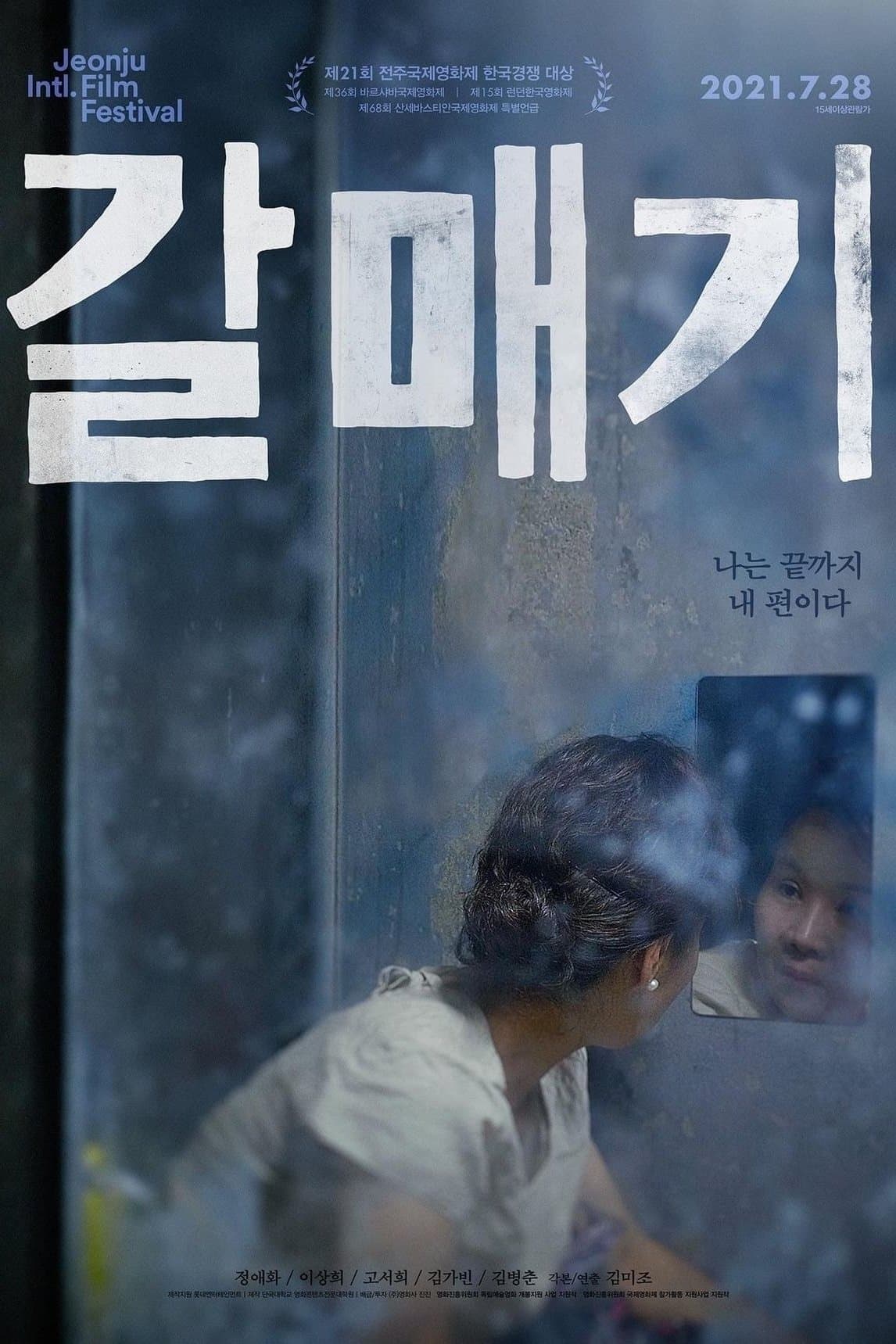 null Movie Poster