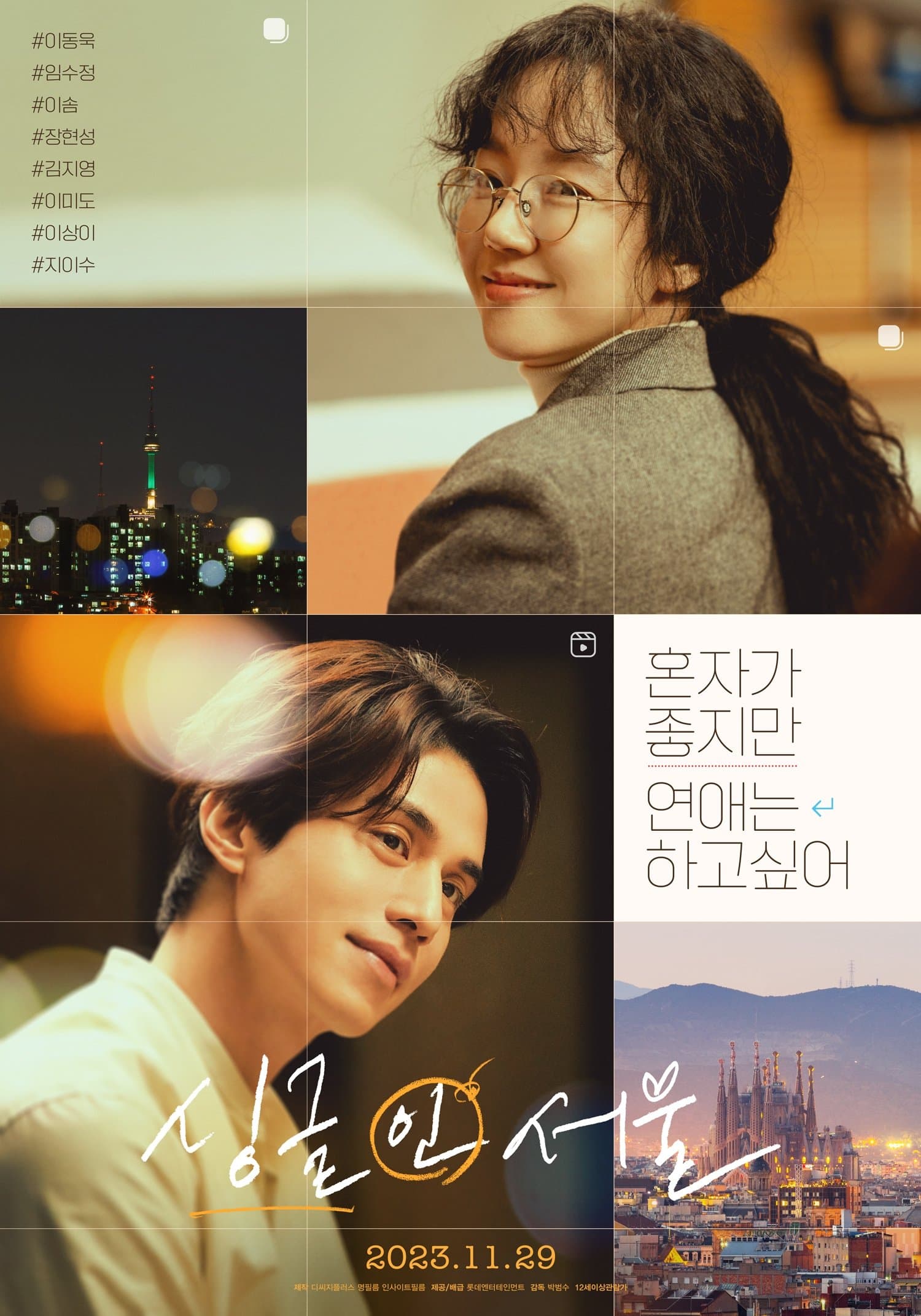 null Movie Poster