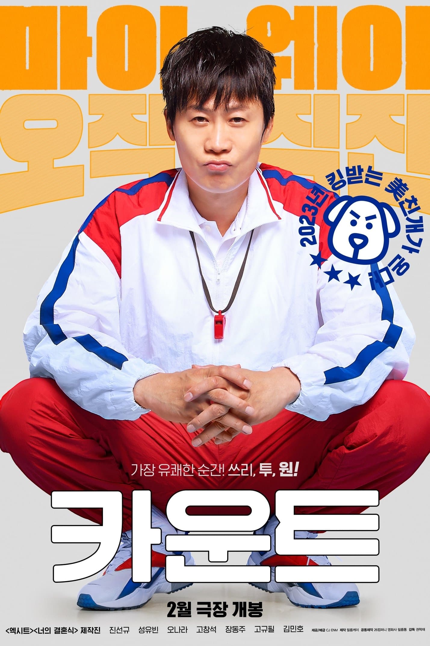 null Movie Poster