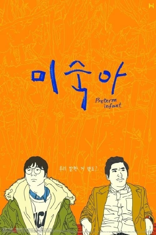 null Movie Poster