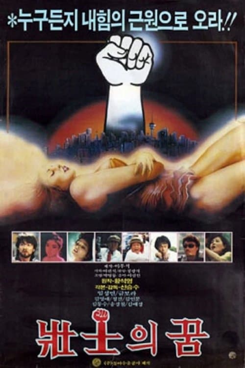 null Movie Poster