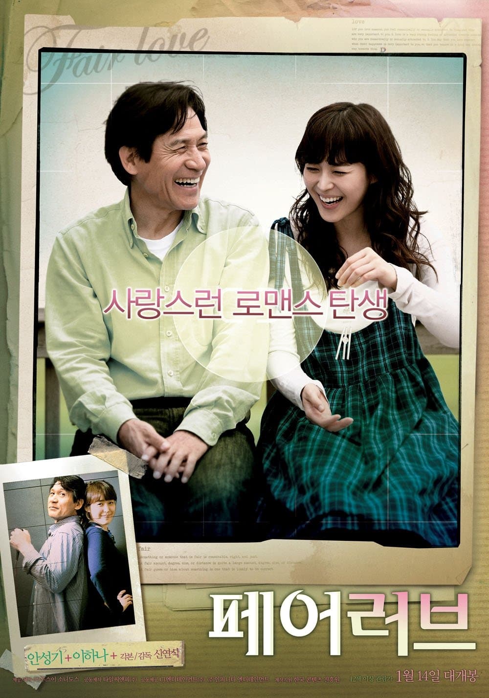 null Movie Poster