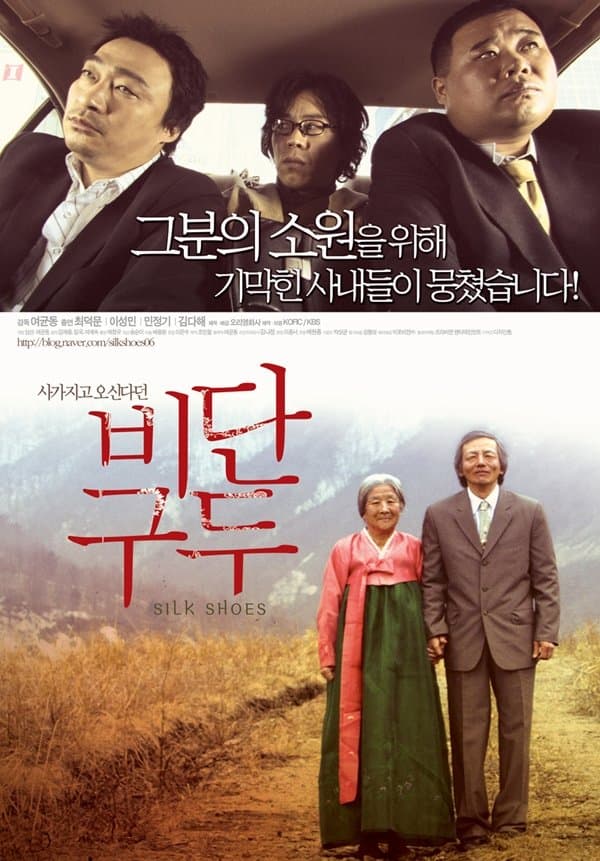 null Movie Poster