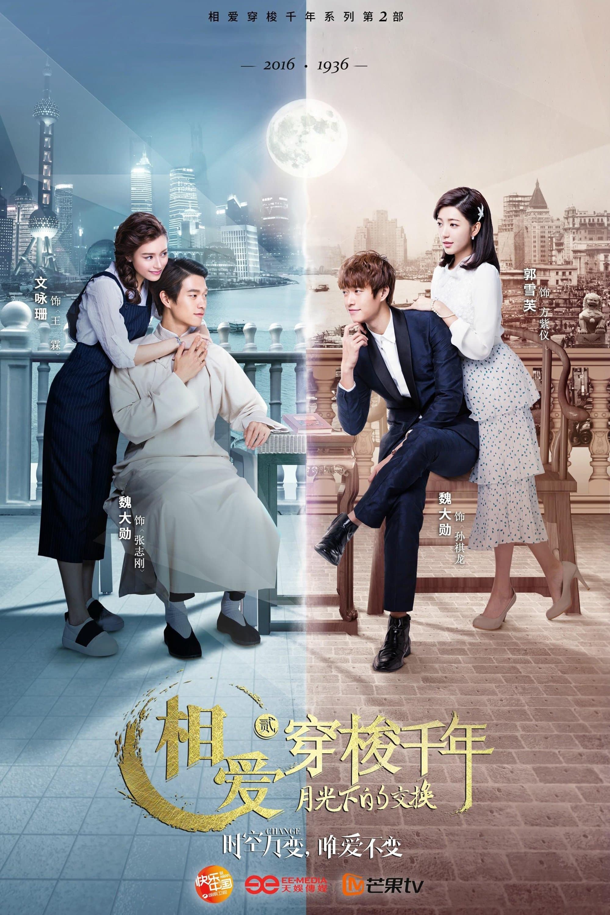 Shuttle Love Millennium TV Show Poster