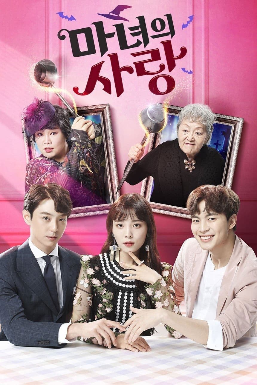 Witch's Love TV Show Poster