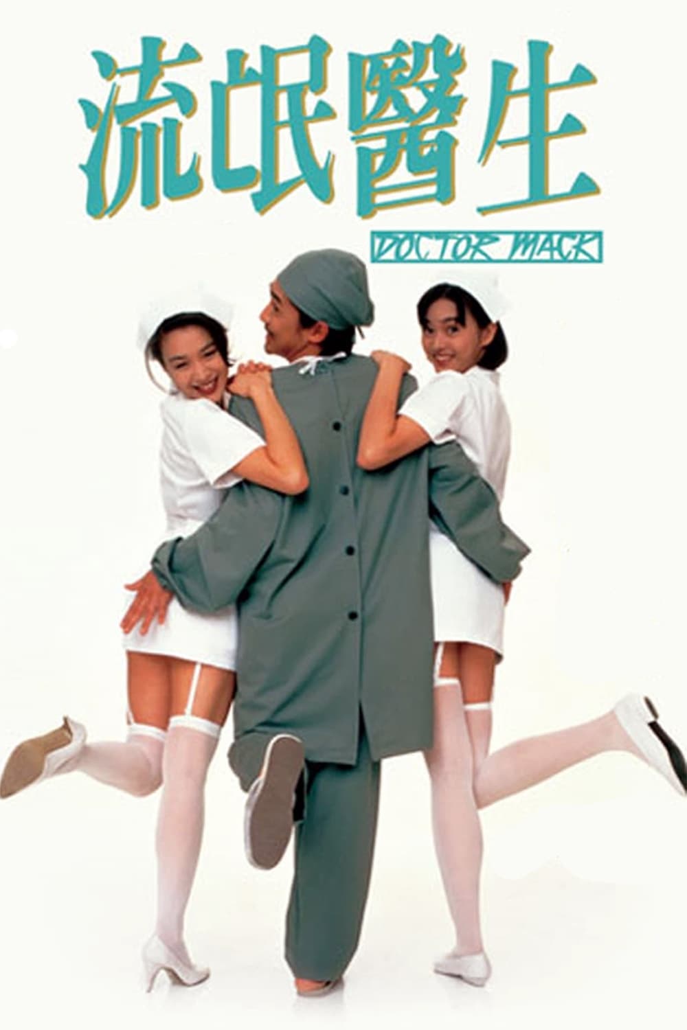 null Movie Poster