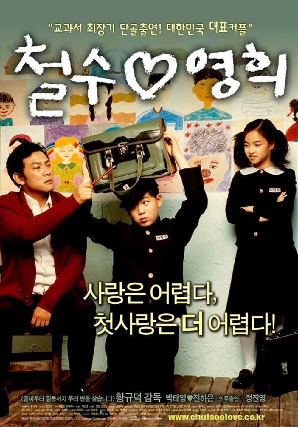 null Movie Poster