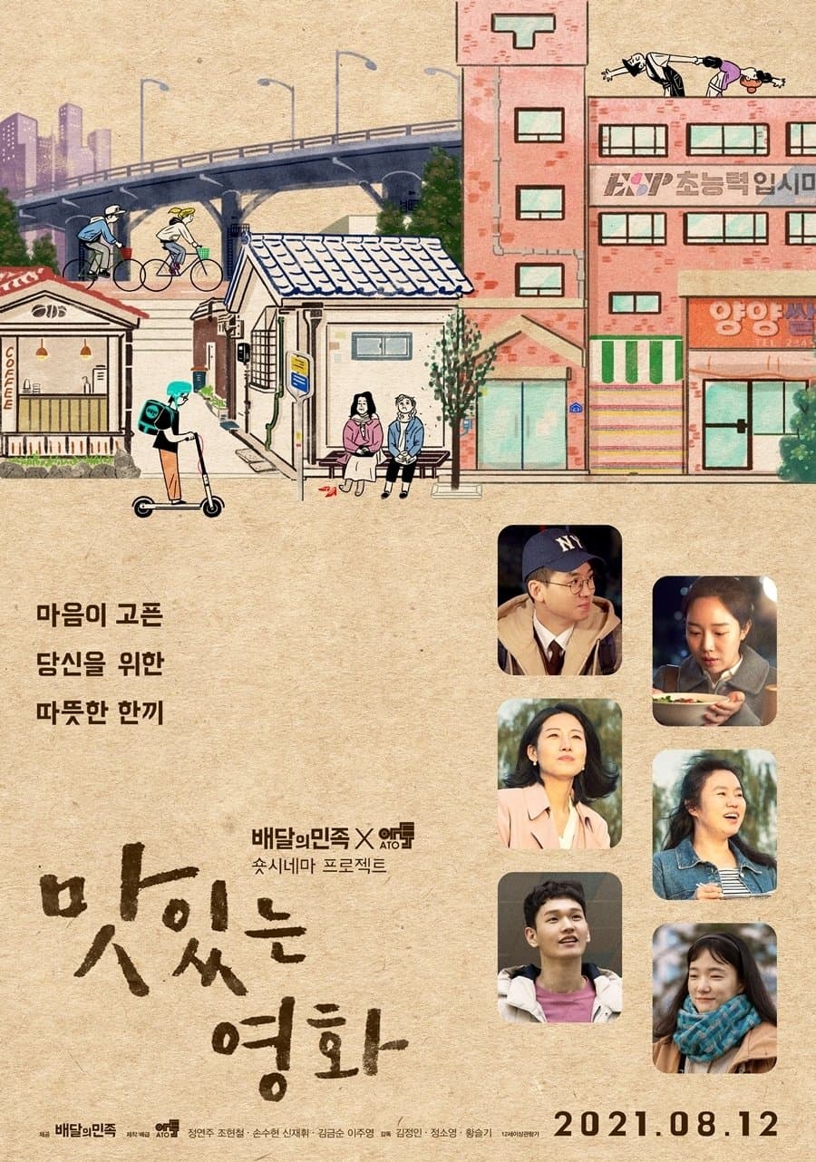 null Movie Poster