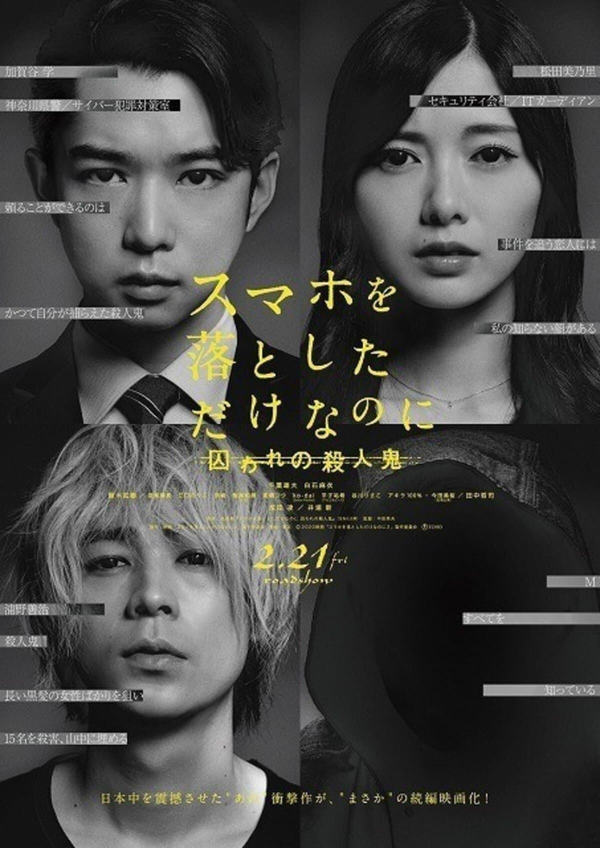 null Movie Poster