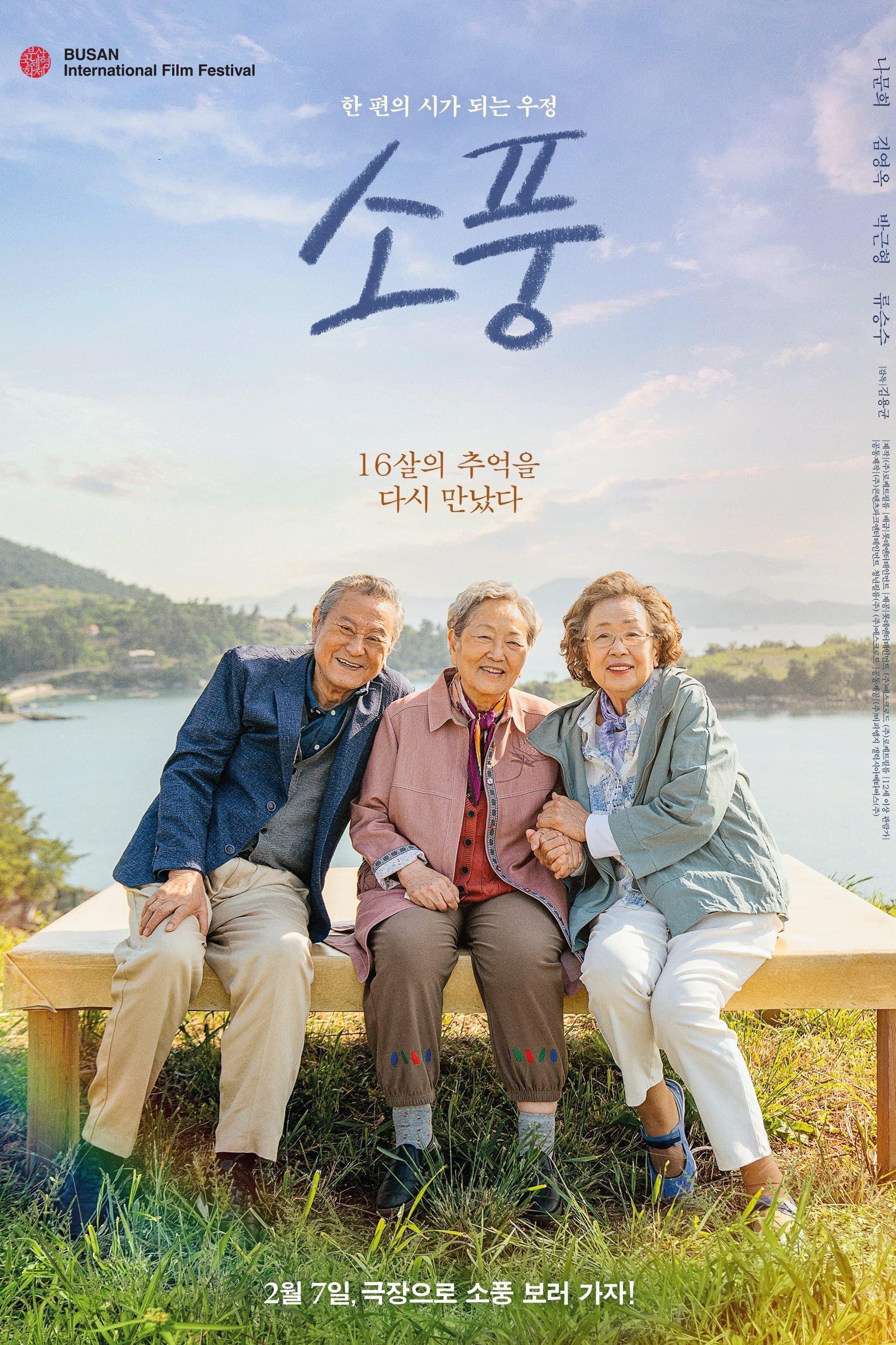 null Movie Poster