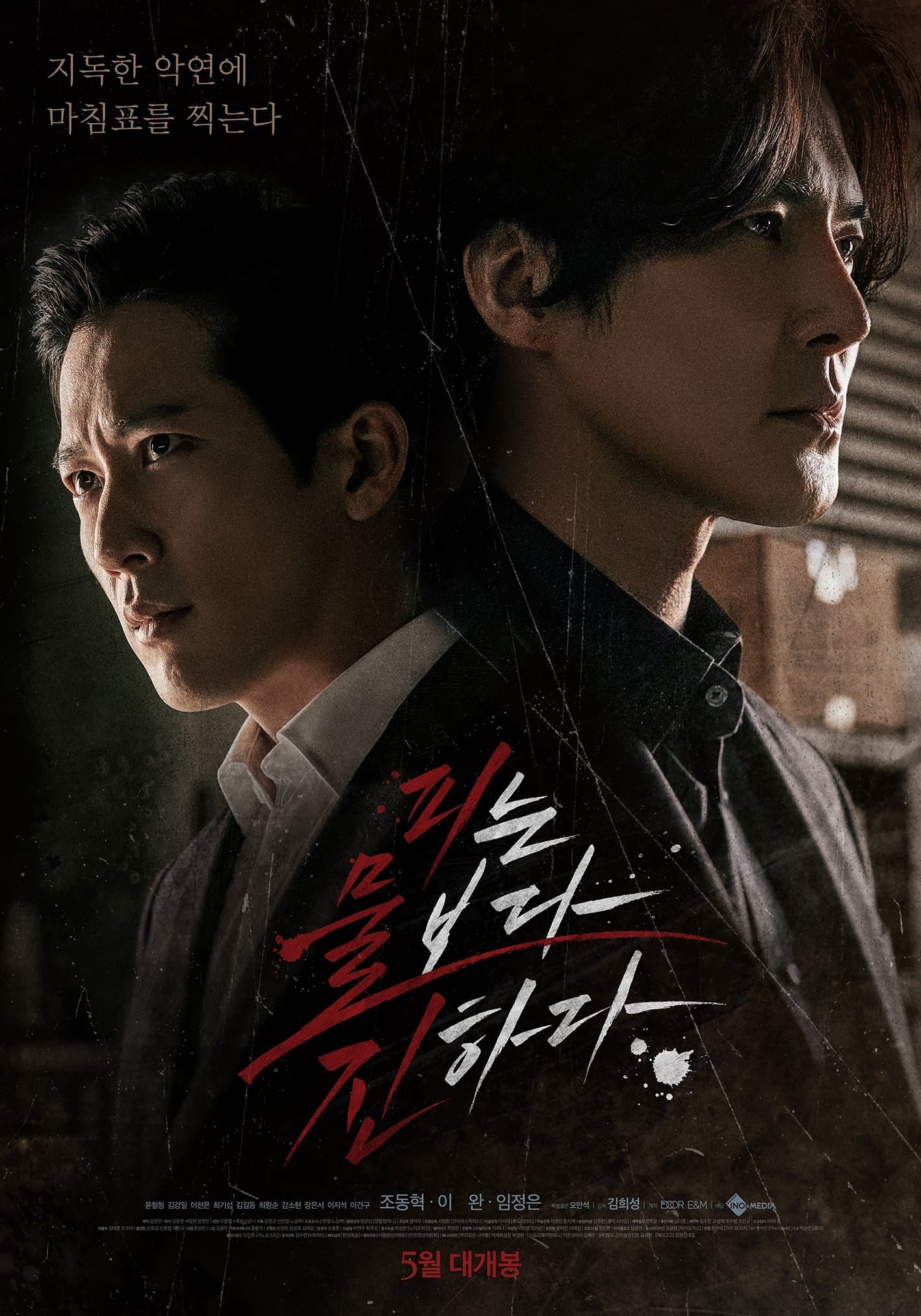 null Movie Poster
