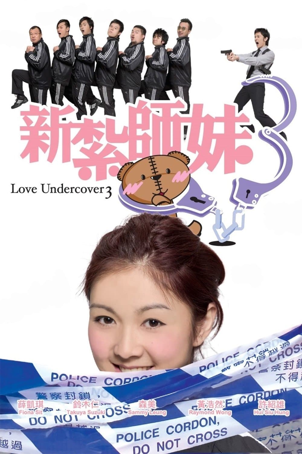 null Movie Poster