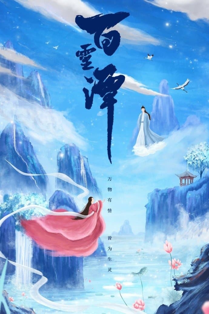 Good and Evil TV Show Poster