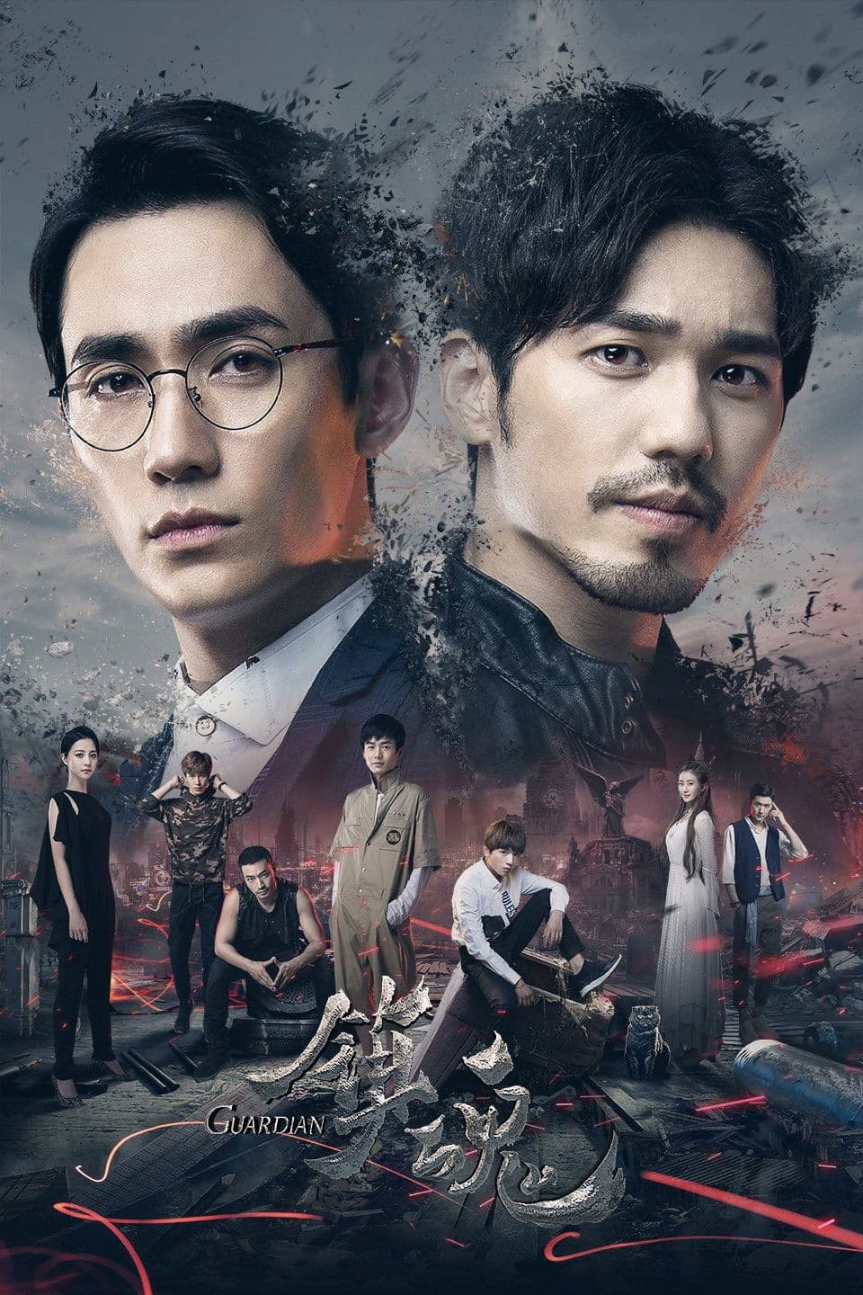 Guardian TV Show Poster