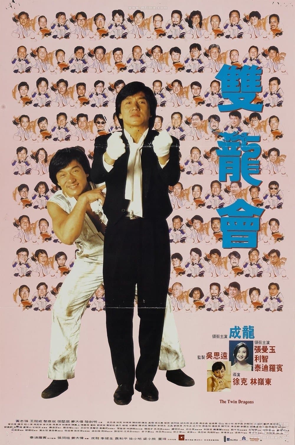 Twin Dragons Movie Poster