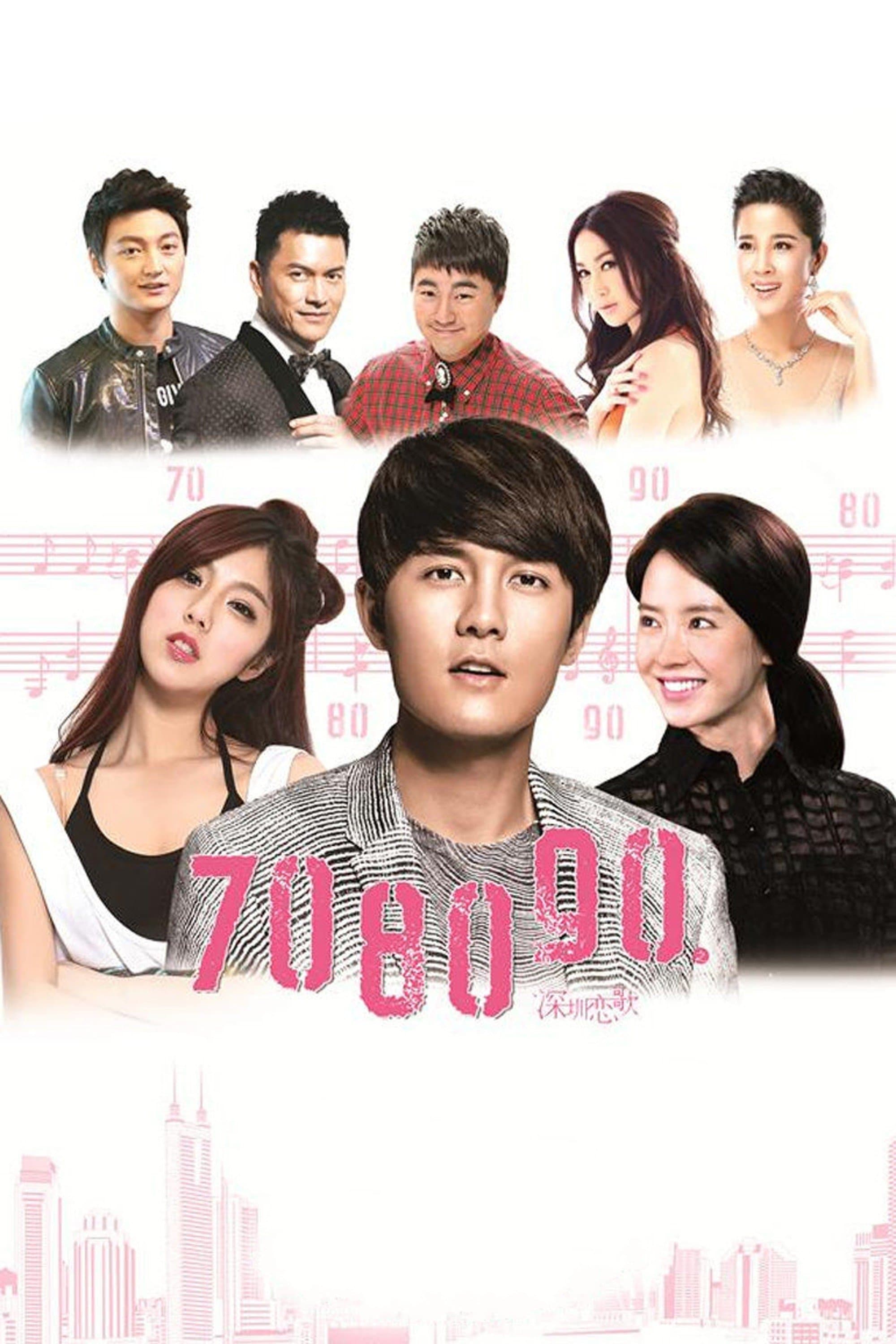 708090 Movie Poster