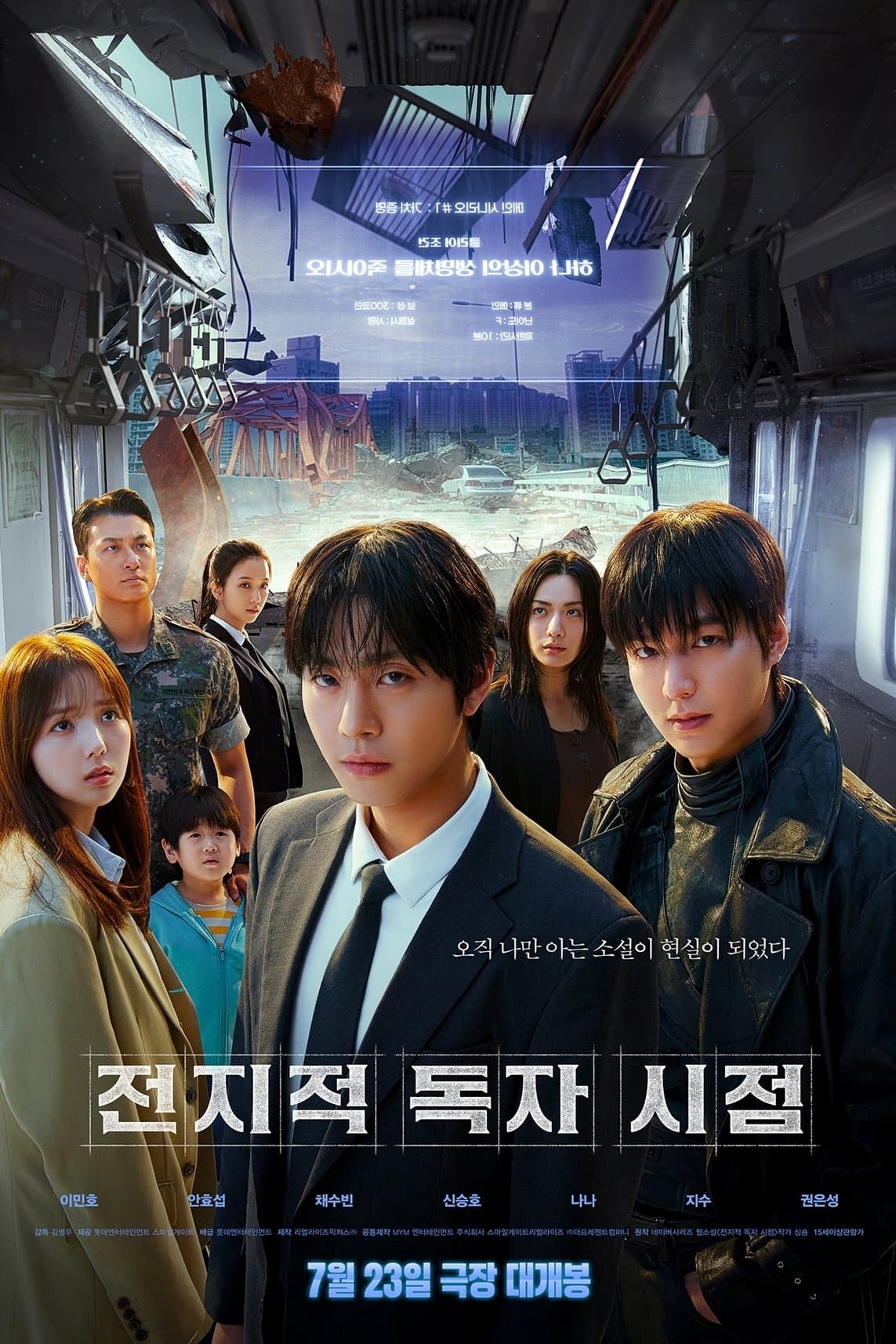Omniscient Reader: The Prophecy Movie Poster
