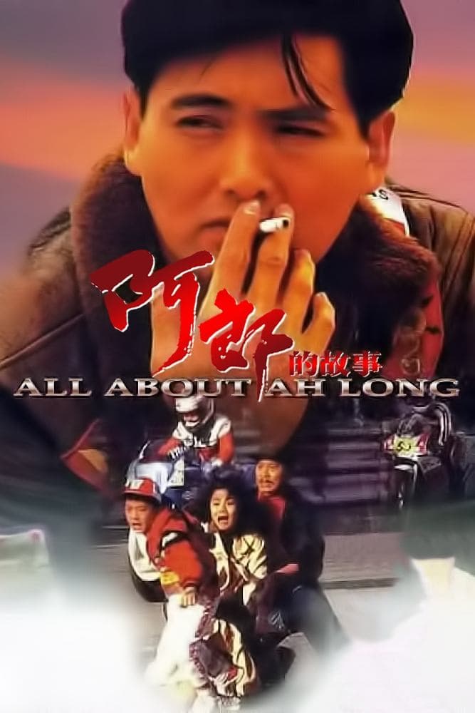 null Movie Poster
