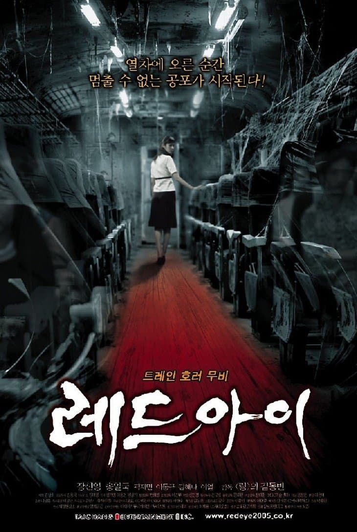 null Movie Poster