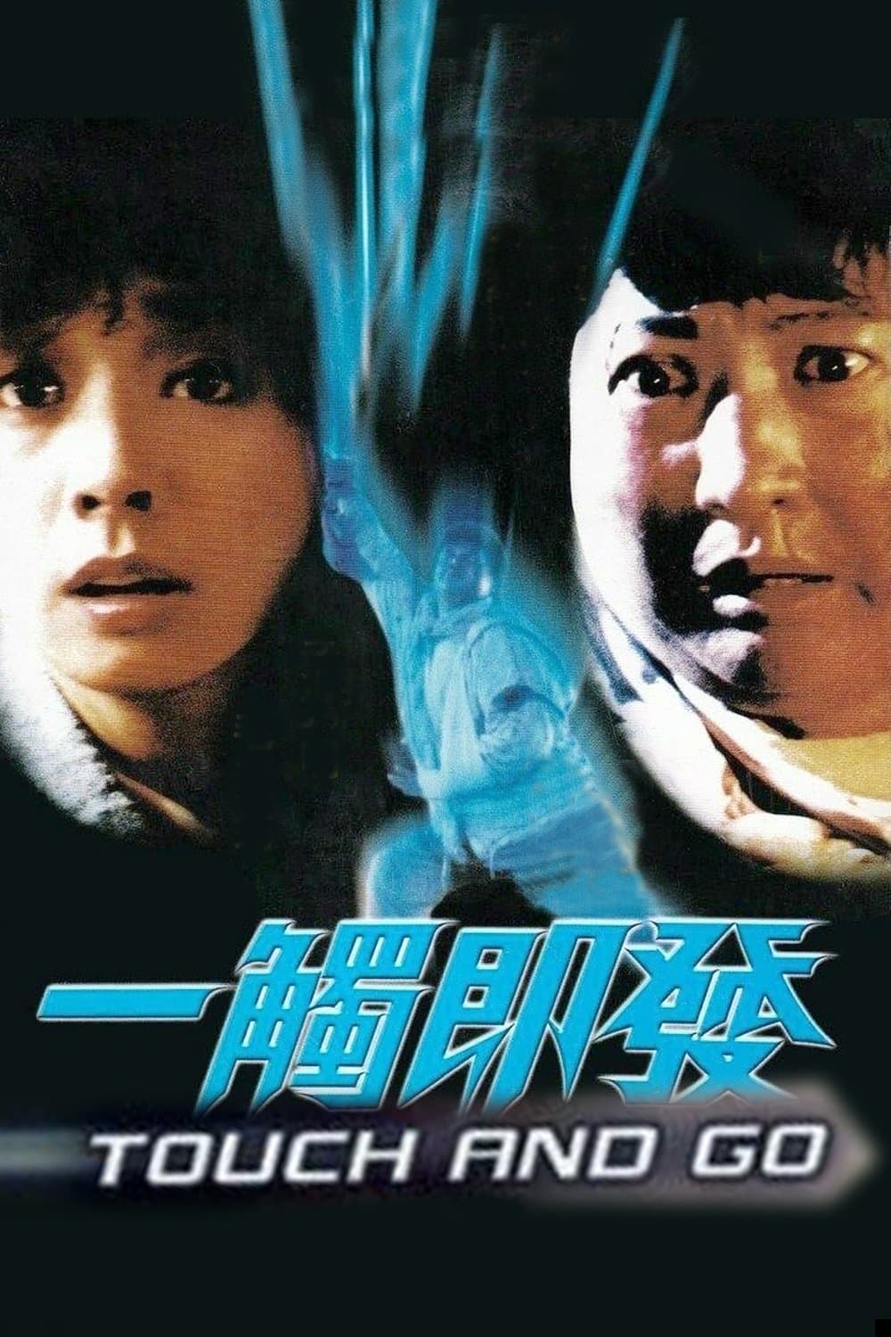 null Movie Poster