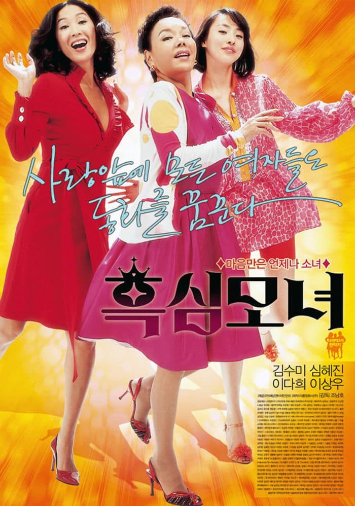 null Movie Poster