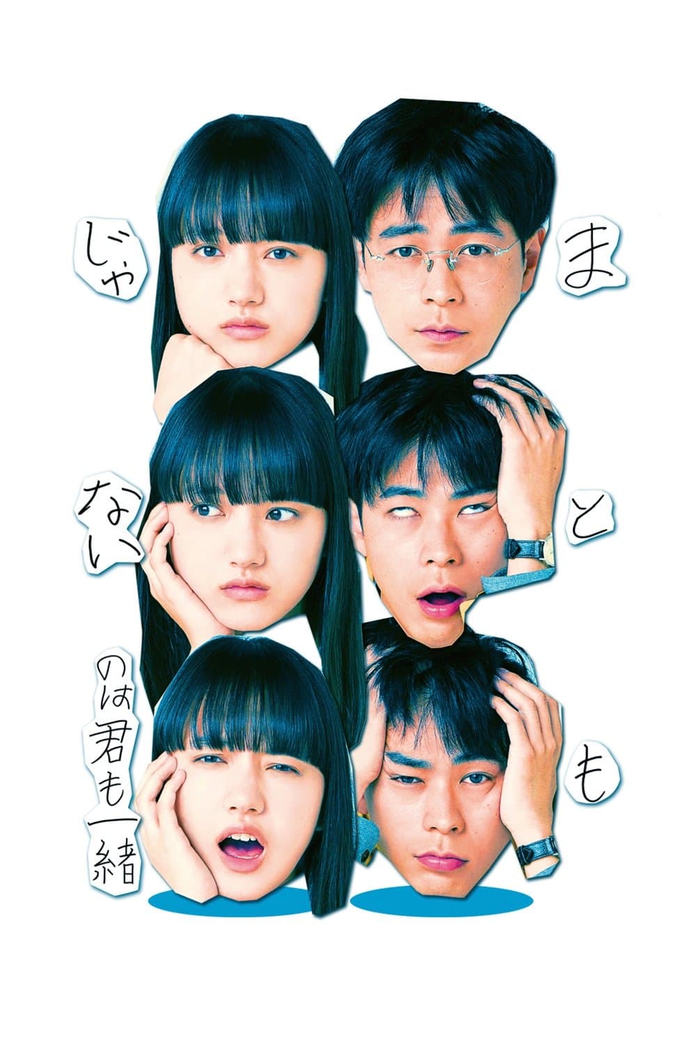 null Movie Poster