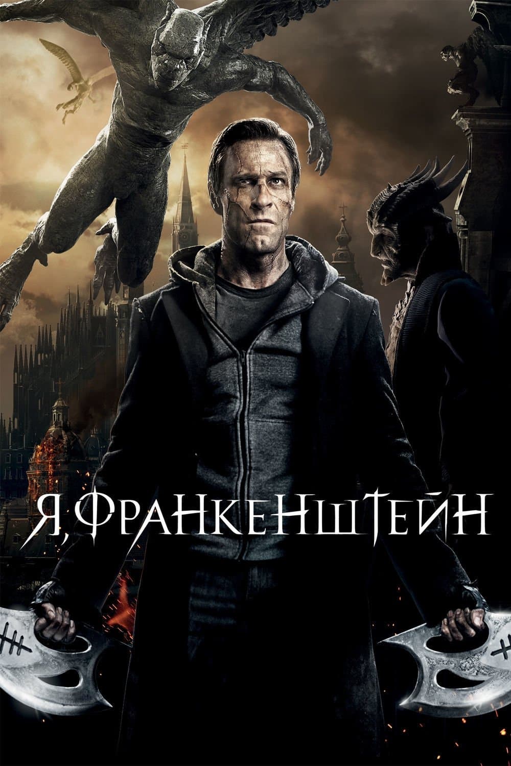 I, Frankenstein Movie Poster