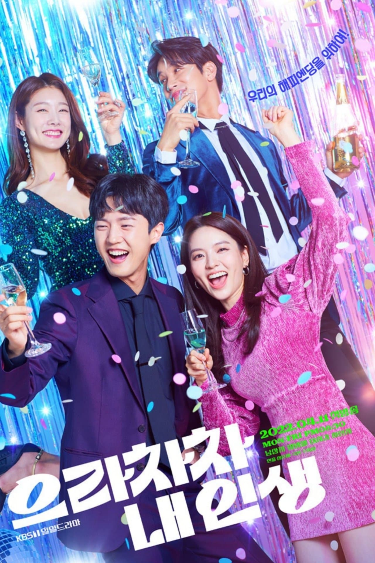 Bravo, My Life TV Show Poster