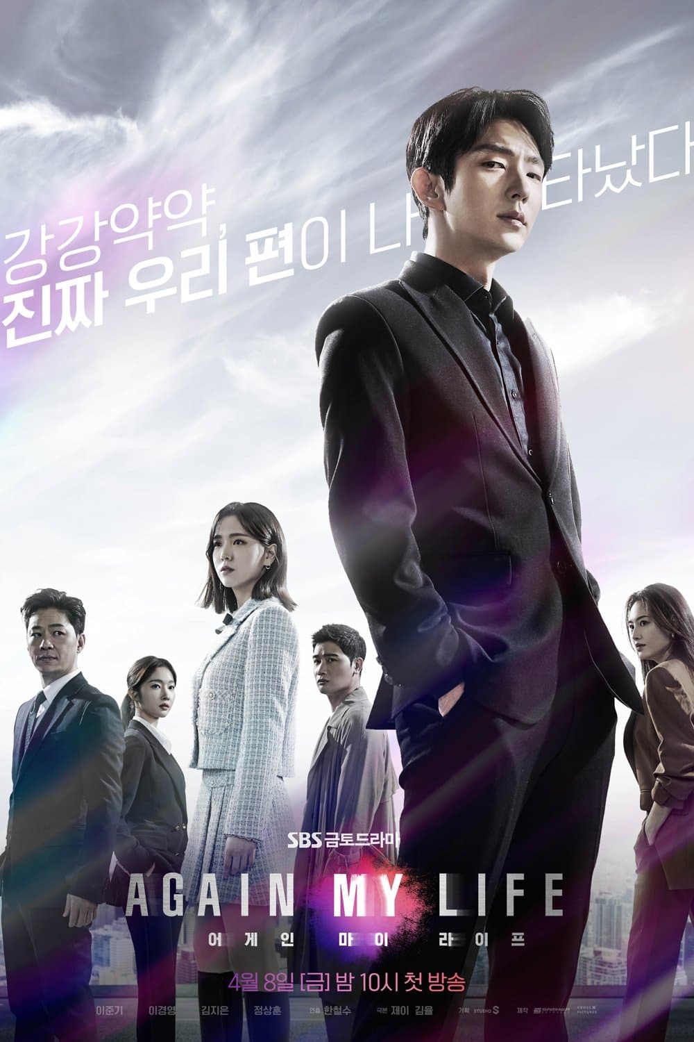 Again My Life TV Show Poster