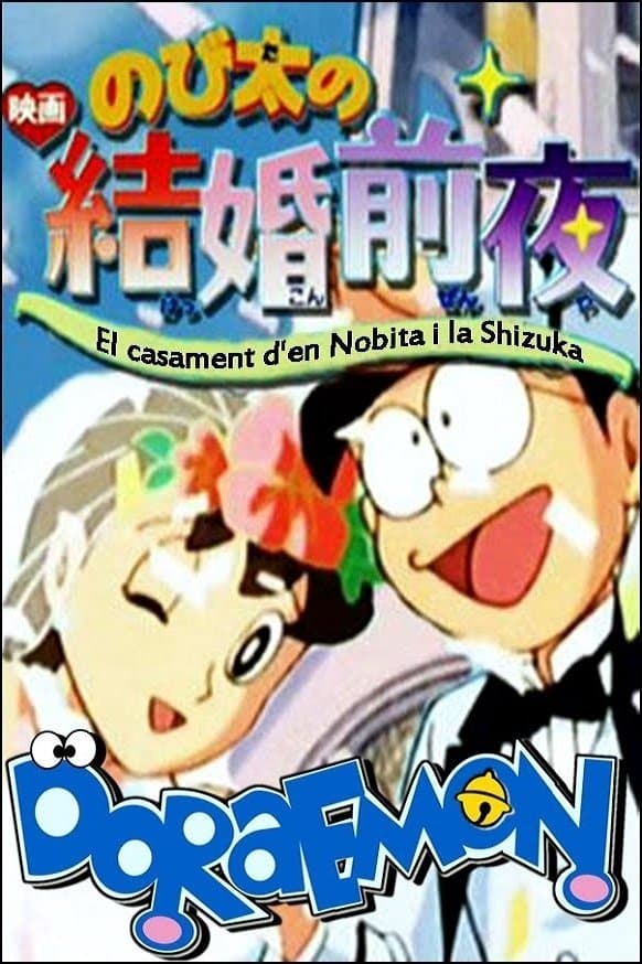 Nobita's the Night Before a Wedding Movie Poster