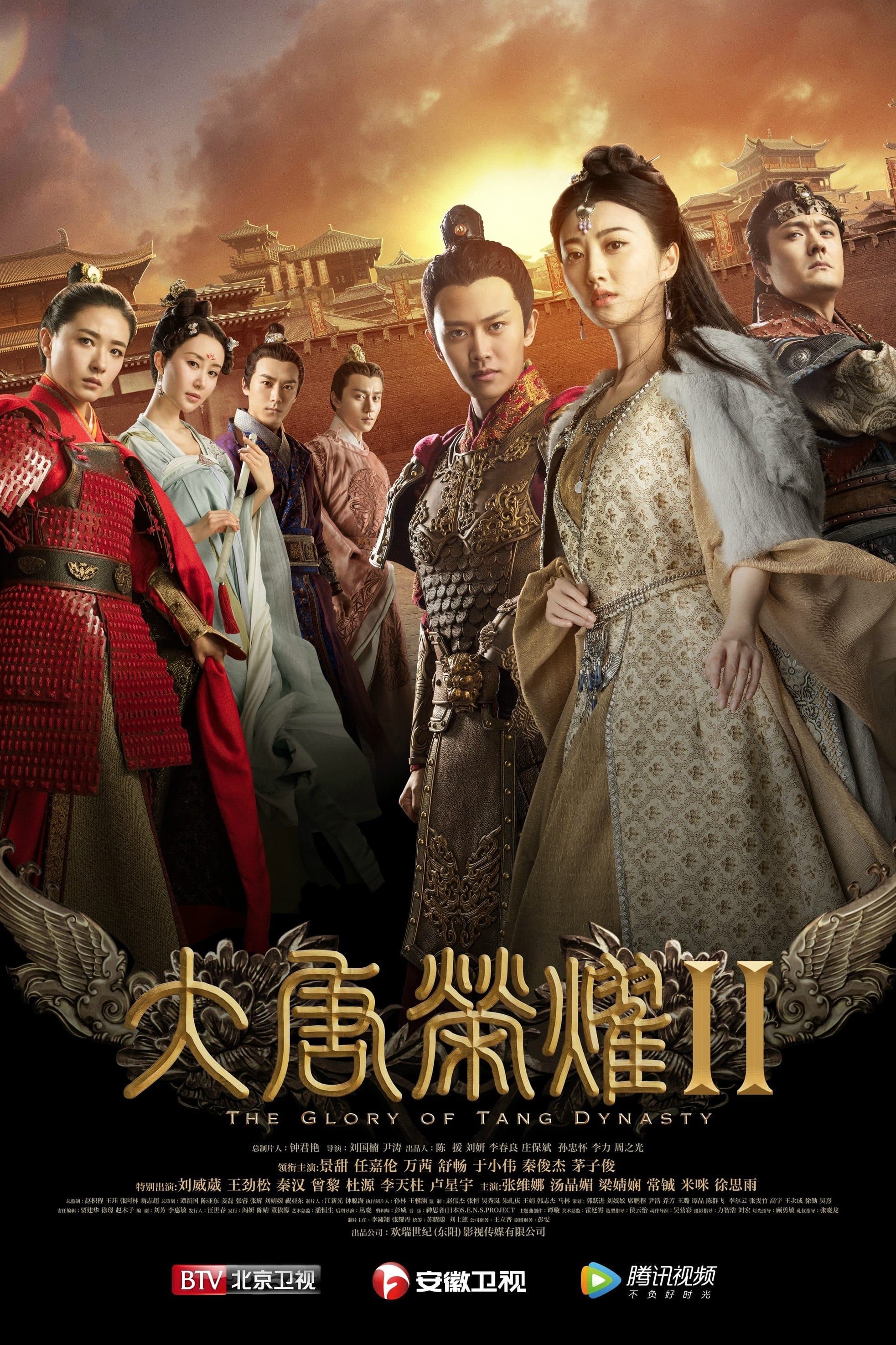 The Glory of Tang Dynasty TV Show Poster
