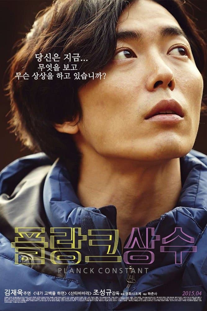 null Movie Poster