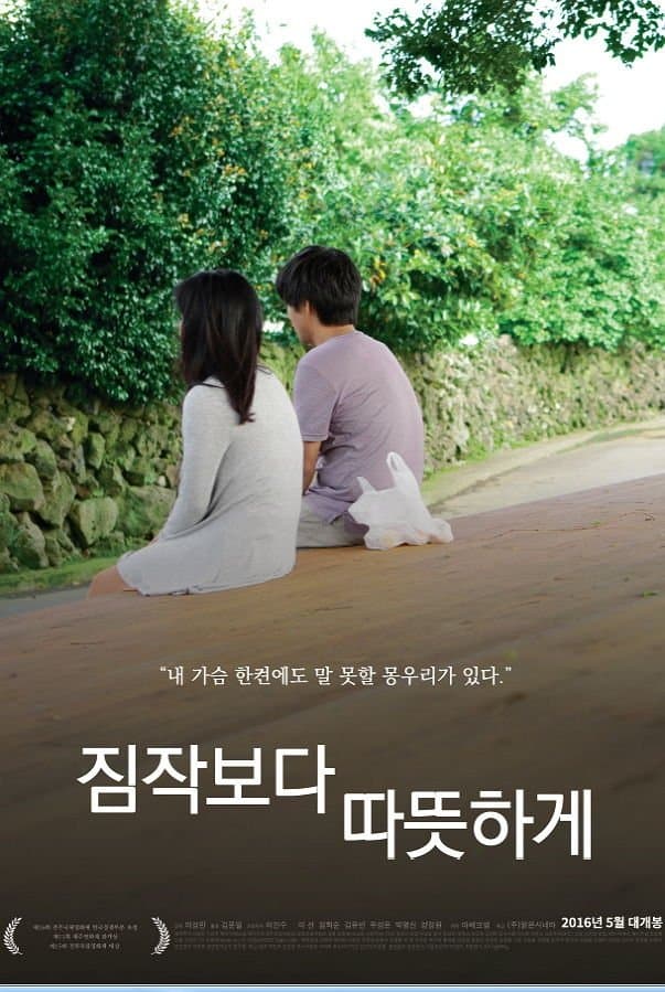 null Movie Poster