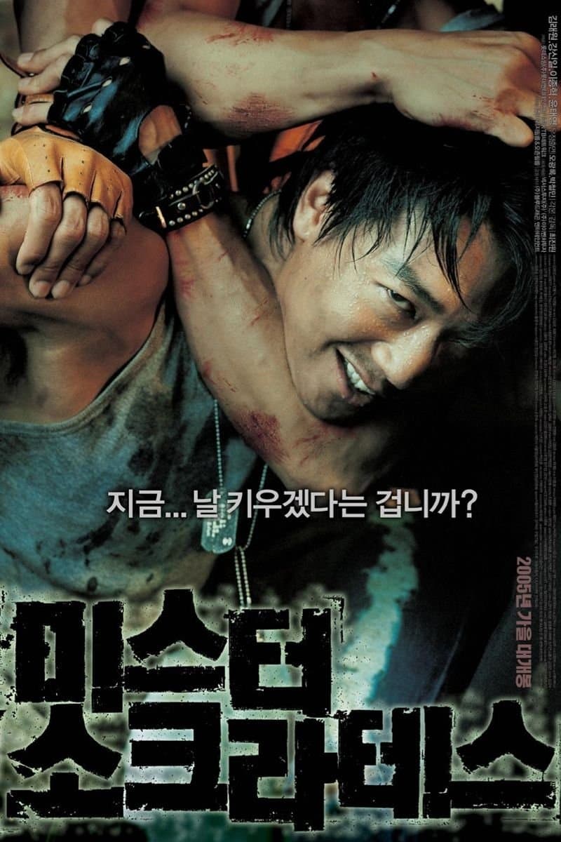 null Movie Poster