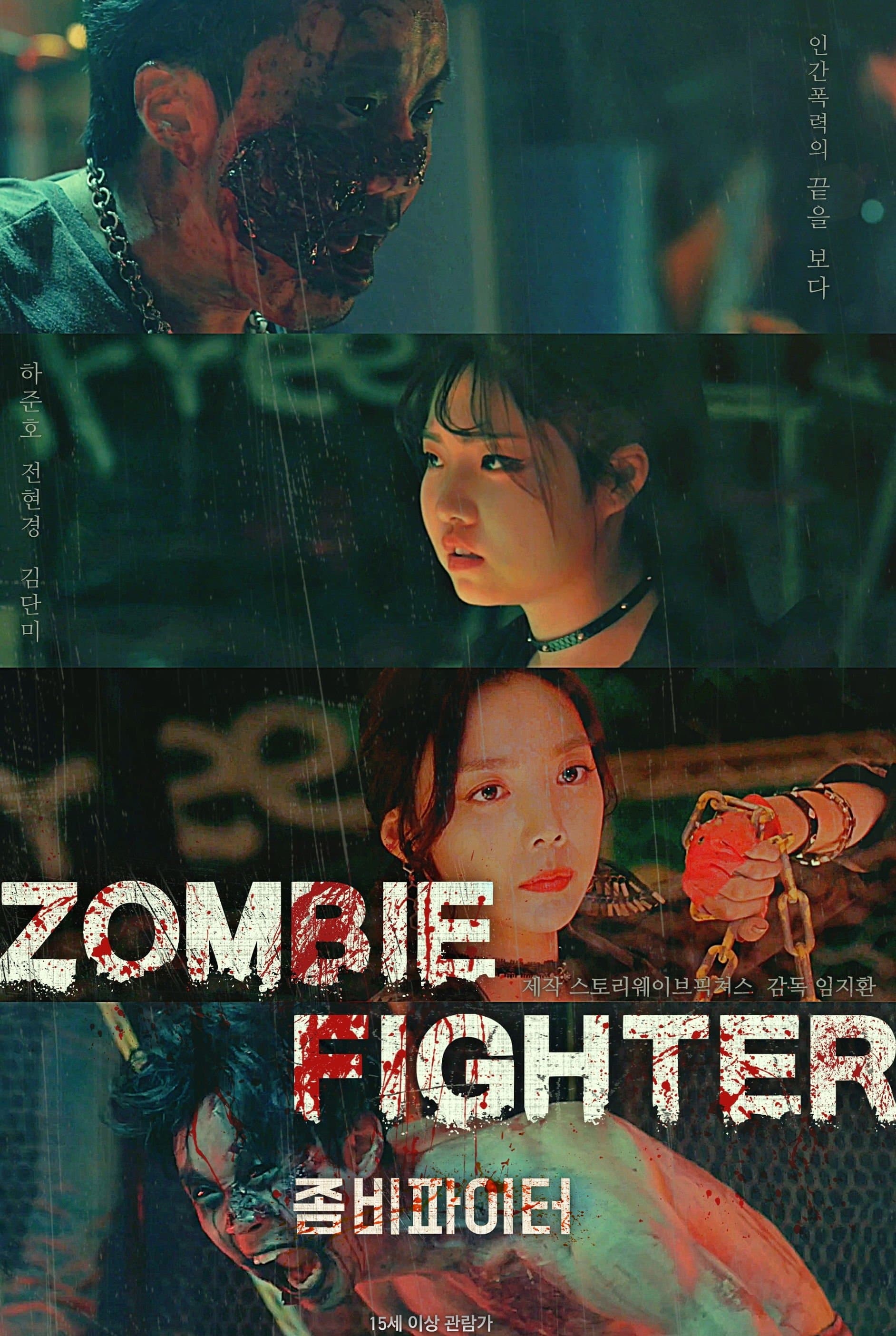 Zombie Fighter Movie Poster