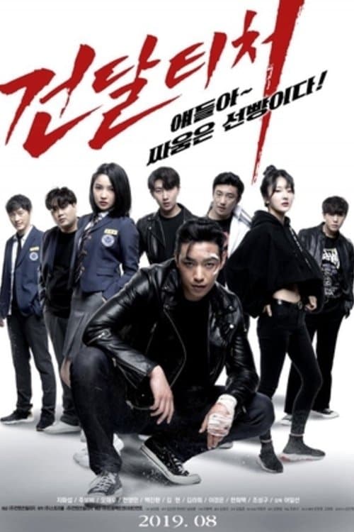 null Movie Poster