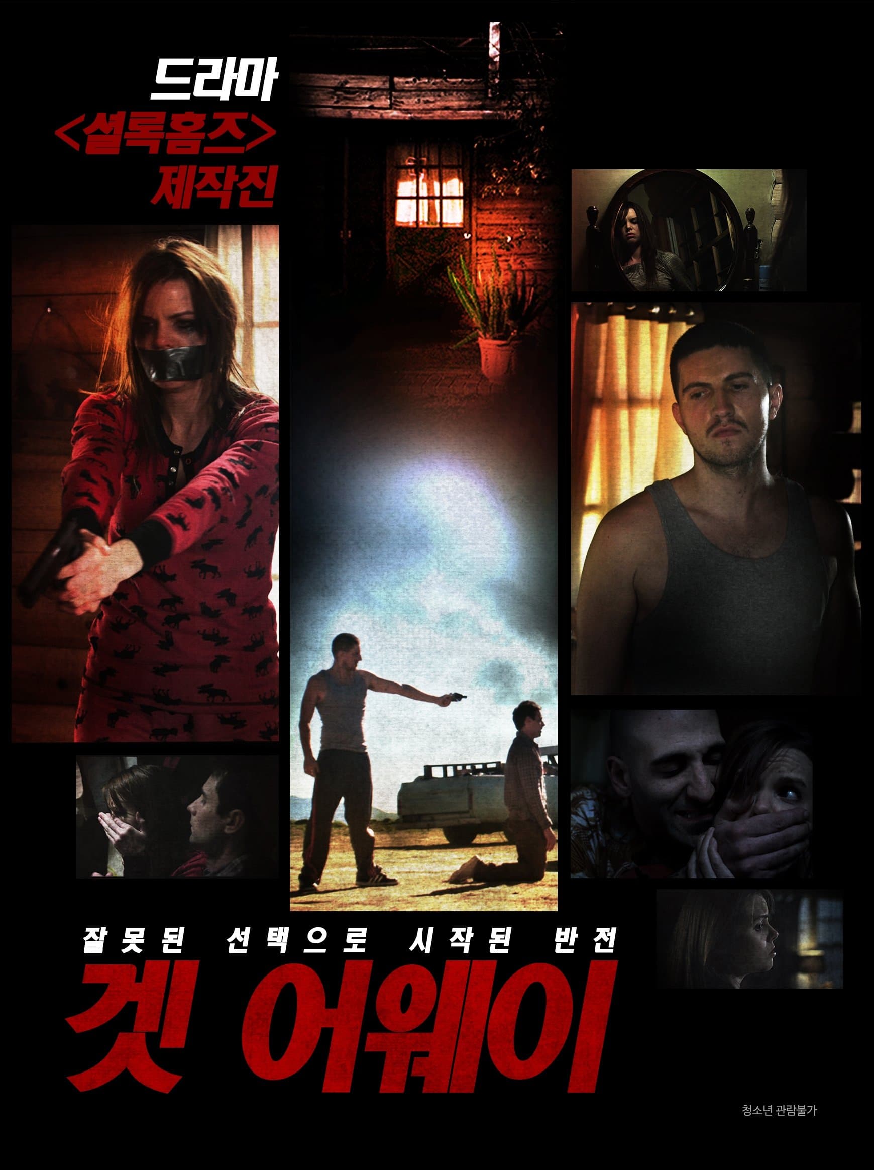 Nobody Can Cool Movie Poster