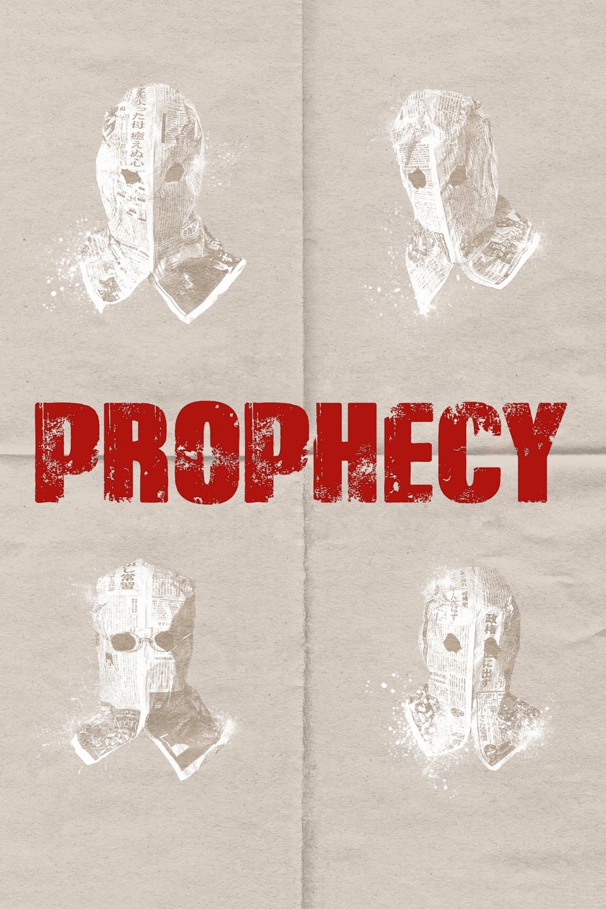 Prophecy Movie Poster
