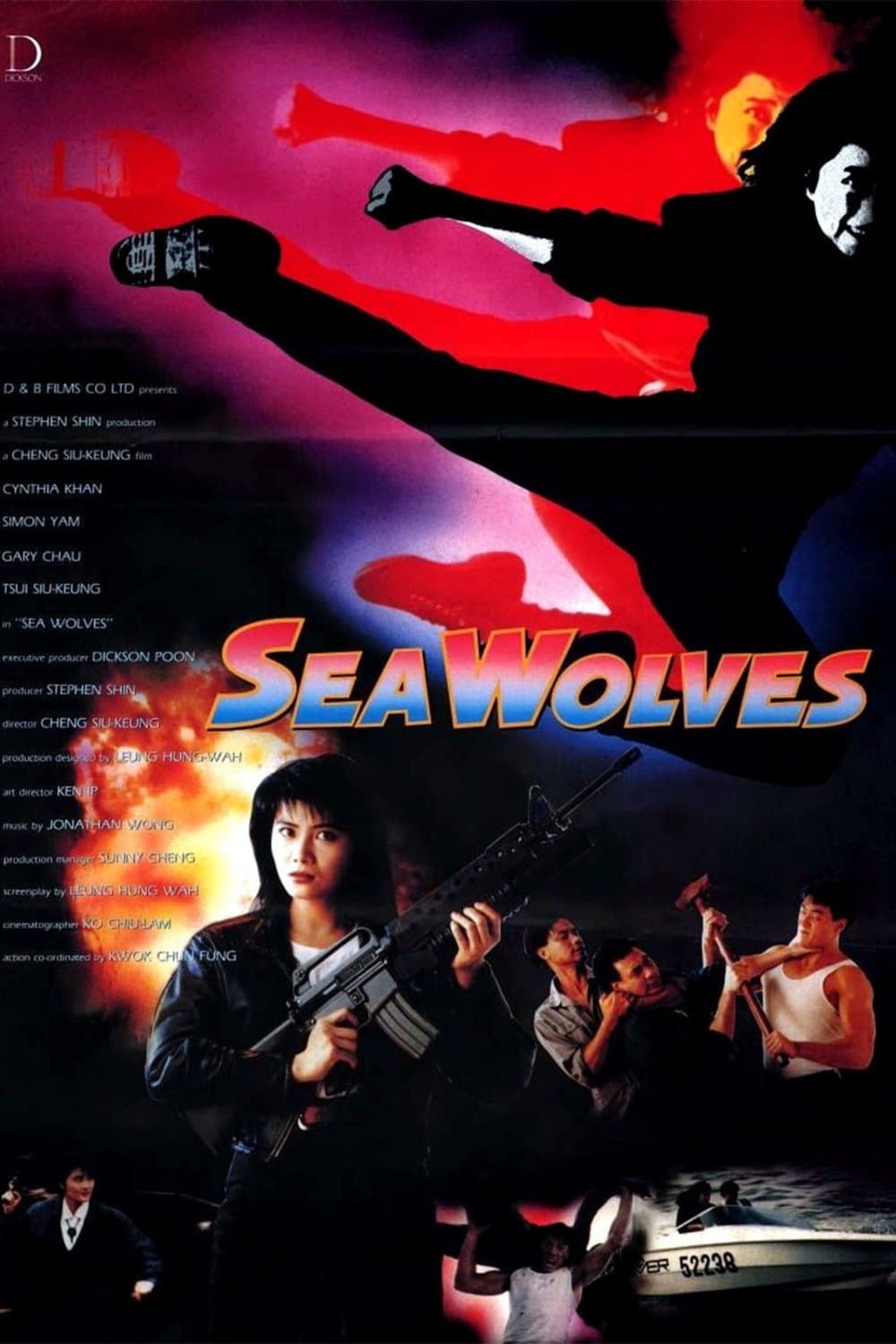 In the Line of Duty 7: Sea Wolves Movie Poster