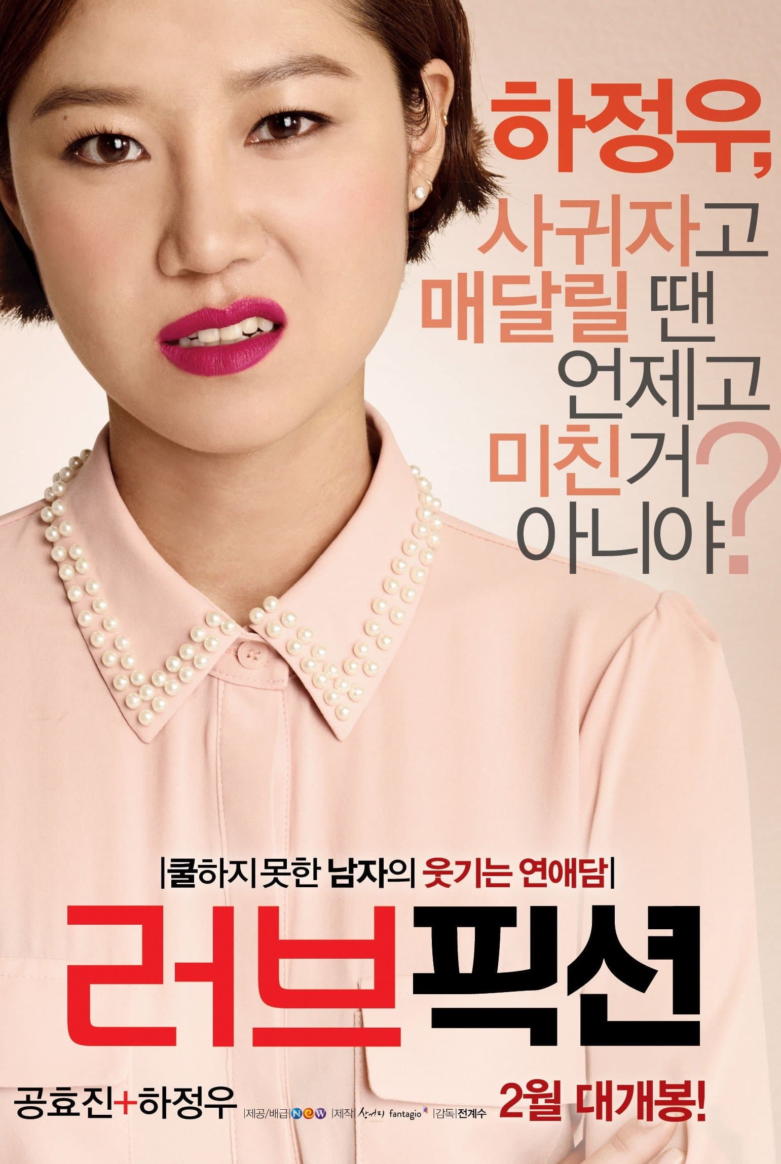 null Movie Poster