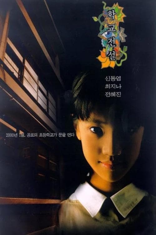 Spooky School Movie Poster
