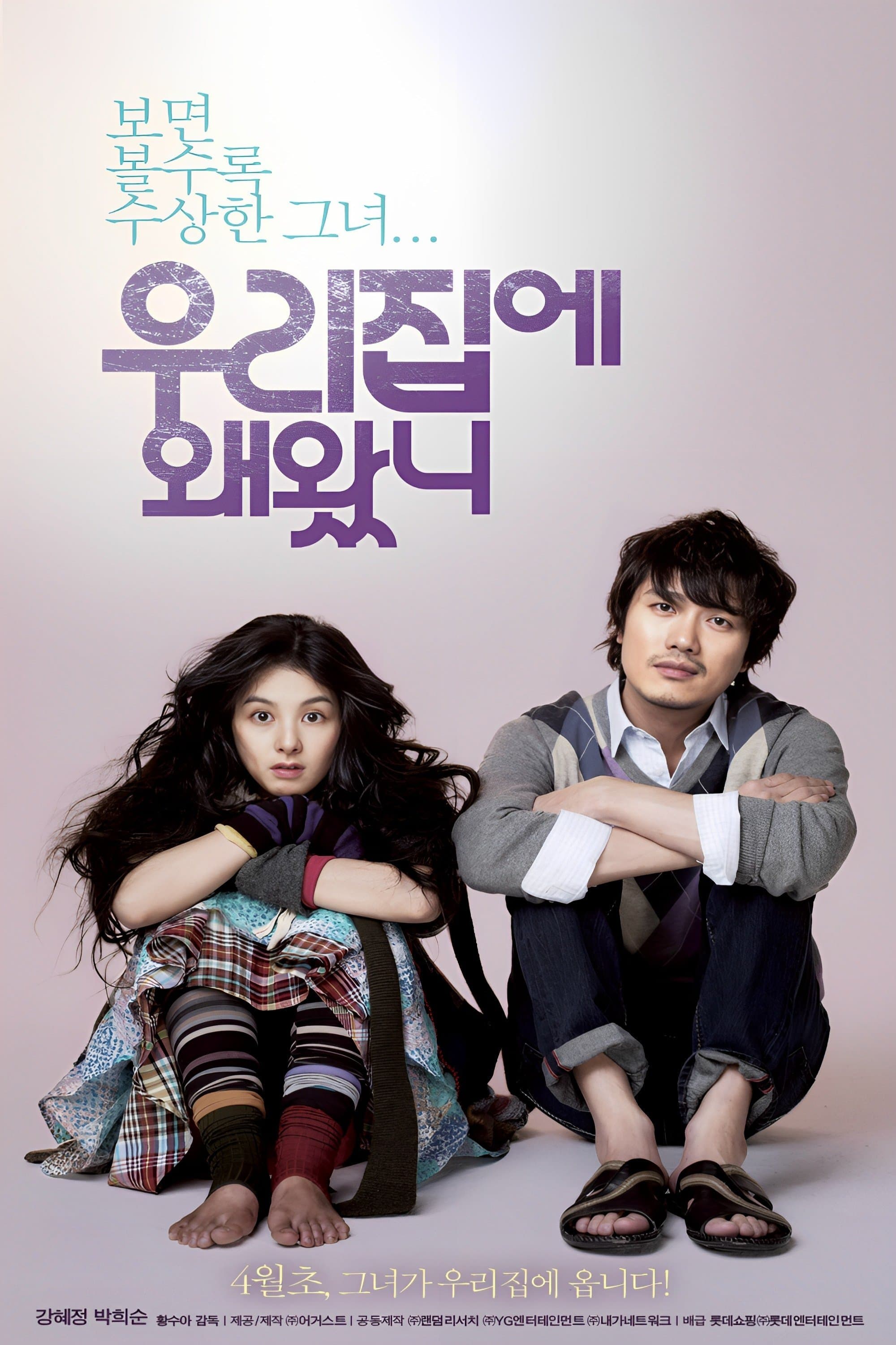 Why Did You Come to My House Movie Poster