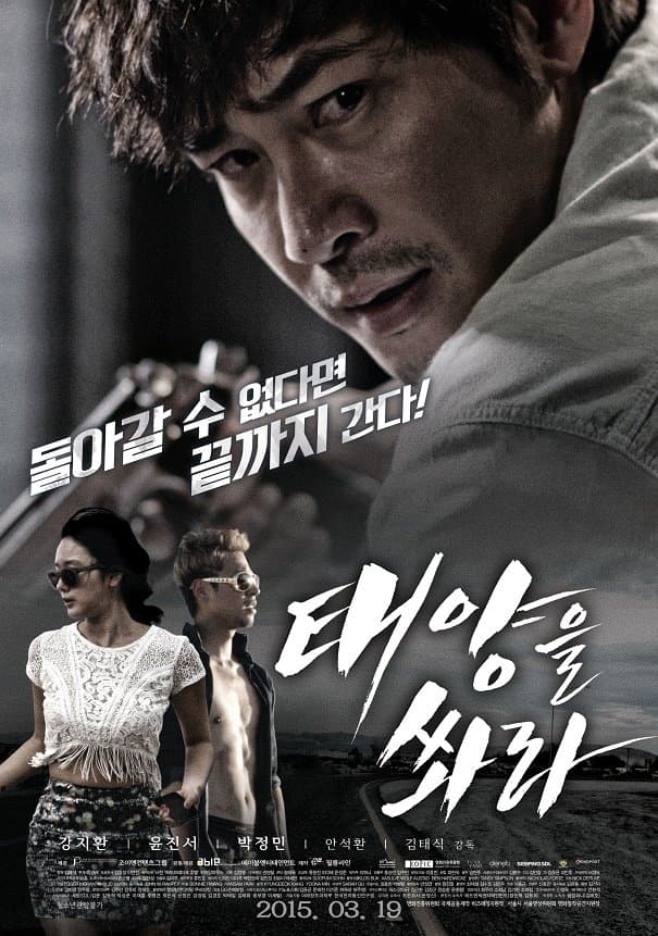 null Movie Poster