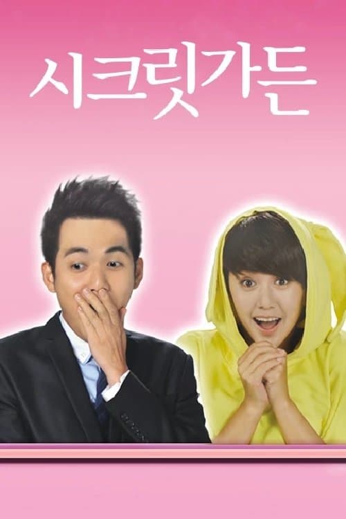 The Secret Garden Movie Poster