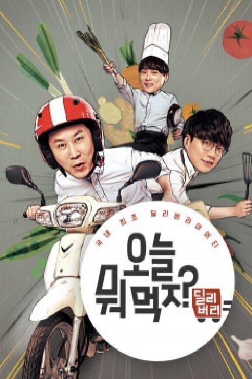 What Are We Eating Today? TV Show Poster